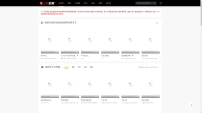 28影视-免费最新热播电视剧、短剧在线观看-二八影院