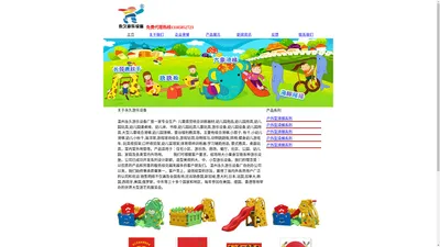 大型户外滑梯,室内滑梯,幼儿园用品,幼儿园用具,温州永久游乐设备有限公司