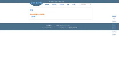 安全圈info - 做接地气的信息安全导航