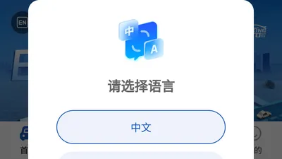 智慧仓库-登录