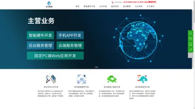 常州开发APP_常州APP制作公司_常州开发安卓手机APP_常州开发苹果手机APP公司_常州开发软件_常州物联网硬件开发公司_常州点个赞信息科技