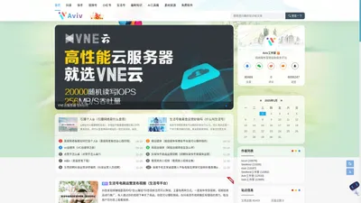 Aviv工作室 - 网络服务营销自助服务平台 - 优廉价位.稳定售后.万千客户认可