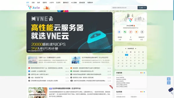 Aviv工作室 - 网络服务营销自助服务平台 - 优廉价位.稳定售后.万千客户认可