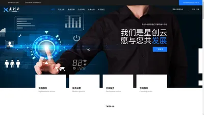 百胜软件,北京百胜软件,全渠道数字零售解决方案服务商,全渠道业务中台,OMS电商系统,SCRM会员系统 -  百胜软件伙伴