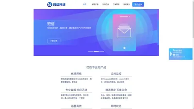 广州同信网络科技有限公司-首页