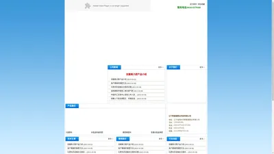 辽宁新盛源肥业科技有限公司-村里人-掺混肥料--玉米专用肥-水稻专用肥-缓释掺混肥料-果蔬配方肥 辽宁新盛源肥业科技有限公司-BB肥,缓释肥,普沃金--辽宁新盛源肥业科技有限公司