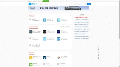 NAS云论坛_家用NAS_My Cloud Nas_智慧家庭_网络存储_家庭服务器_个人云存储_NAS交流云社区 - 智能生活,上那是云