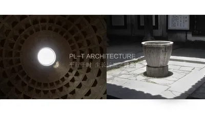 PL-T ARCHITECTURE 平时建筑，建筑设计公司 广州建筑设计公司,_PL-T ARCHITECTURE 平时建筑