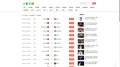 云雀直播-云雀直播_云雀直播app下载ios_云雀直播湖人_云雀欧洲杯直播