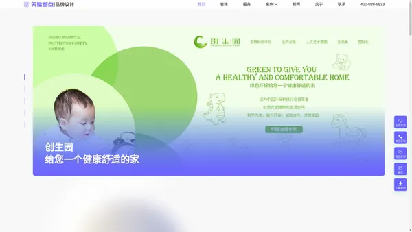 天赋智点丨品牌设计公司-专注品牌策划-商标设计-logo设计-vi设计-宣传画册设计-导视系统的品牌全案策划公司