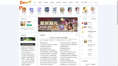 七八游戏测评网-专业手机游戏、APP评测及分享平台