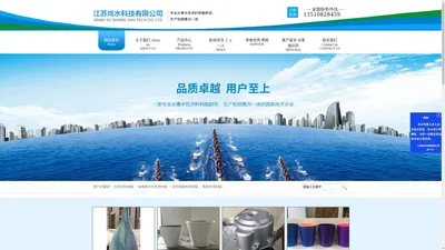 江苏尚水科技有限公司_水性树脂_水性UV_水性涂料