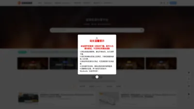 音频资源网-本站致力于分享优质实用的互联网资源，内容包括有调音教程、机架效果包、唱歌教程、机架宿主、VST插件、音频知识、声卡调试、插件包定制、机架定制、音频源码等，应有尽有！