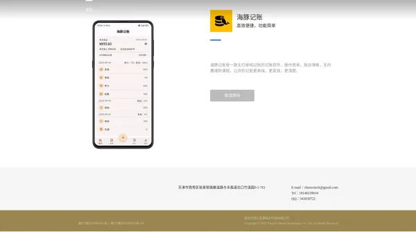 天津宸未科技有限公司