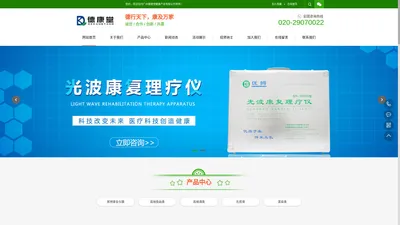 广州德康堂健康产业有限公司_广州德康堂健康产业有限公司