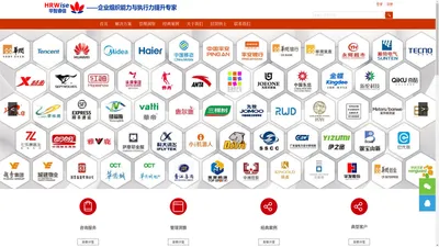 华智睿信管理咨询-华智睿信管理咨询(深圳）有限公司