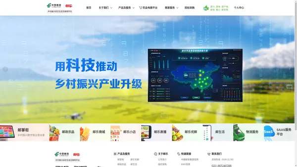 邮乐网-网上购物新选择(ULE.COM)-邮你所想,乐在其中!