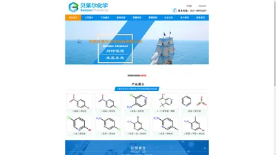 2-硝基-5-溴吡啶,2-硝基-5-氯吡啶,2-氨基-5-碘吡啶,2-溴-5-氯吡啶,济南贝莱尔化学科技有限公司