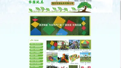 焦作幼儿园玩具厂-河南玩具厂-焦作华强玩具有限公司