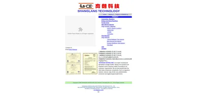 SHANGHAI SHANGLANG ELECTRONICS TECHNOLOGY CO.,LTD 上海商朗电子科技有限公司