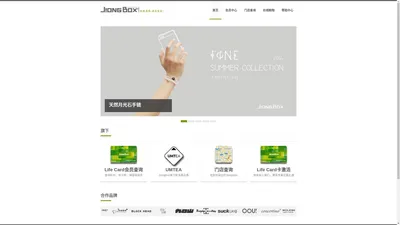 -JiongBox创意品牌集合店