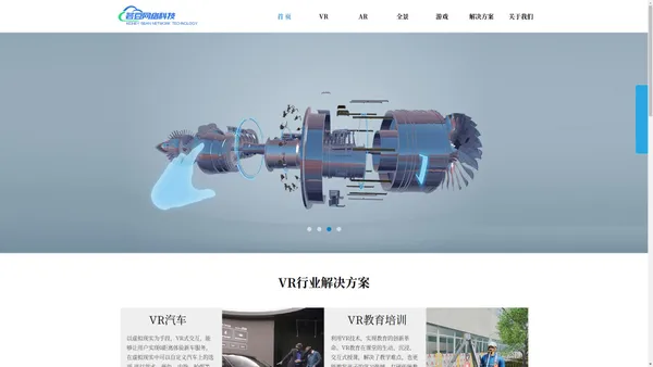 广州芸豆网络科技有限公司——VR/AR行业应用专家