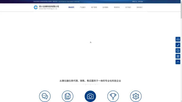 四川吉泰科技有限公司