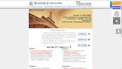 对外经济贸易大学中外合作办学MBA