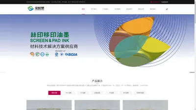 【金硅塑-官网】深圳油墨厂家主营,各类丝印移印油墨_金硅塑新材料_金硅塑新材料