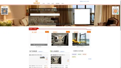 
	杭州友房友家|建德二手房|杭州租房|买房|卖房|房产信息|合租房|别墅|写字楼|厂房|商铺|房产中介|房产动态
