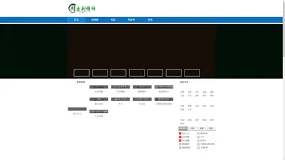 2024热门电视剧分集剧情介绍_2024最新电影剧情解说_明星资料短剧演员表免费 - 暗潮剧情网