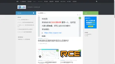 CSGO资料库 – 你想知道的CSGO资料都在这里