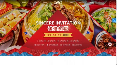 喜公子粥铺加盟_实力粥店加盟品牌-喜公子粥铺官网