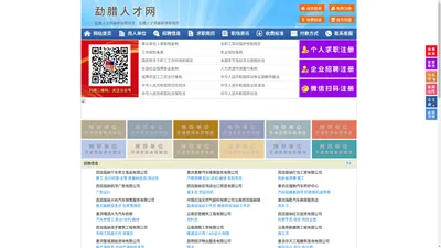 勐腊人才网-勐腊招聘网-勐腊人才市场