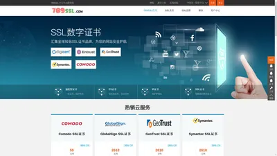 789SSL_服务器租用_SSL证书_云主机_虚拟主机_域名