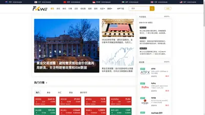 FXWe-黄金外汇财经交易社区