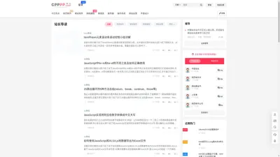 站长课堂 - 为中文网站站长提供建站动力！