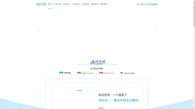 刷脸支付_扫脸支付加盟丨代理 。移动支付领导品牌-付呗