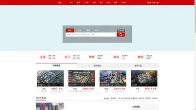 深圳惠安居房产信息网站|新房二手房信息平台