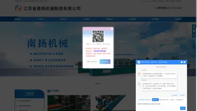 南扬机械,高频焊管机组,制管机,焊管机,直缝焊管机,扬州焊管机-江苏省南扬机械制造有限公司