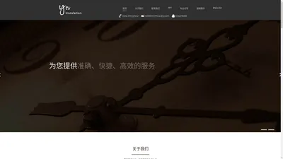 宁波翻译|宁波翻译公司，意神翻译电话（0574-87337032）。专业翻译服务，英语翻译，口译，笔译，移民，公证翻译，证件翻译 