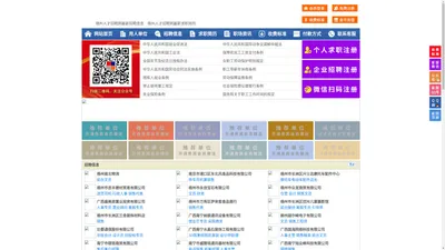 梧州人才招聘网-梧州人才网-梧州招聘网