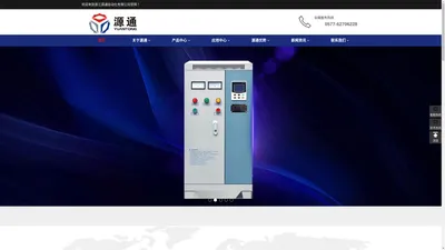变频器-源通变频器-变频器厂家-品牌变频器-国产变频器-变频器价格-源通自动化-软启动-变频器维修-ABB-施耐德-汇川-英威腾-西门子