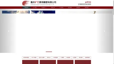 重庆雕塑_不锈钢|玻璃钢雕塑_重庆雕塑厂家【重庆旷艺景观雕塑公司】