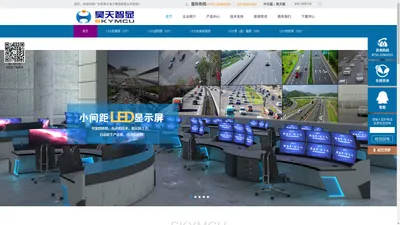 
	LED显示屏厂家_深圳LED显示屏_小间距led显示屏-昊天电子
