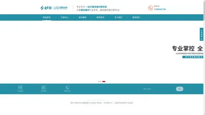 舒华—让运动更简单|湖州好健体育用品有限公司