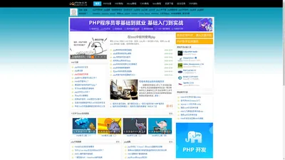 PHP教程,PHP入门教程,PHP学习,PHP程序员,PHP网站,PHP视频教程,Mysql教程,CMS教程,PHP粉丝网