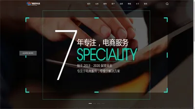 首页_保定微信小程序开发制作_淘宝装修代运营_网站营销推广-微辰科技公司