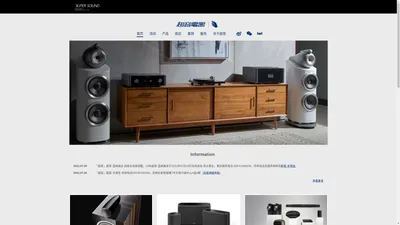 成都超音电器有限公司｜企业官网网站