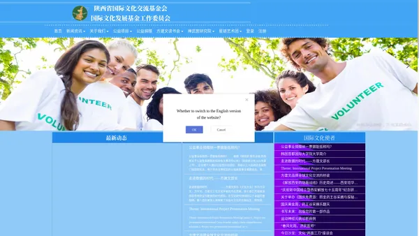 陕西省国际文化交流基金会国际文化发展基金